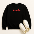 Arabic - Love Sweatshirt