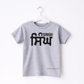 Singh Kids T-Shirt