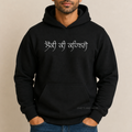 Loki Ki Kehn Gaye Gurmukhi Hoodie