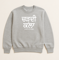 Chardi Kala State of Mind Sweatshirt
