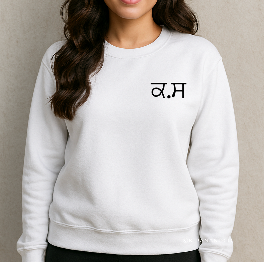 Personalized Gurmukhi Initials Sweatshirt