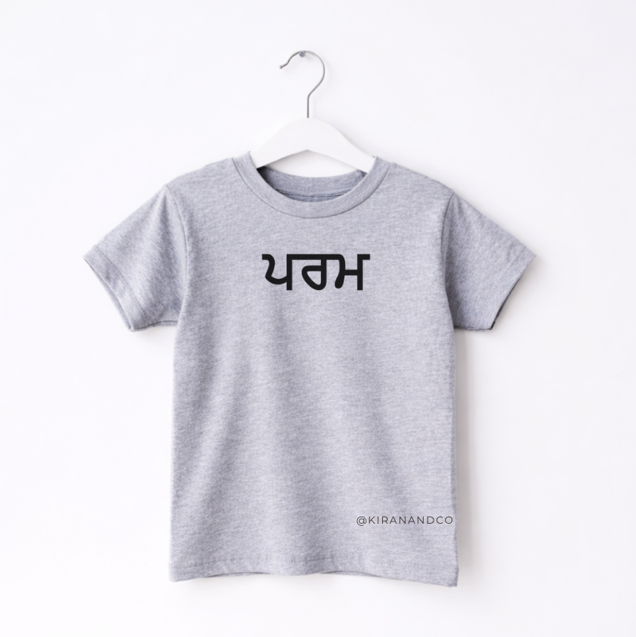 Personalized Gurmukhi Name Kids T-Shirt