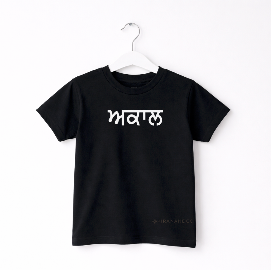 Personalized Gurmukhi Name Kids T-Shirt