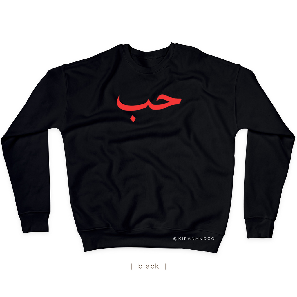 Arabic - Love Sweatshirt