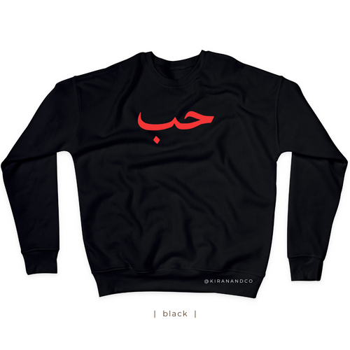 Arabic - Love Sweatshirt