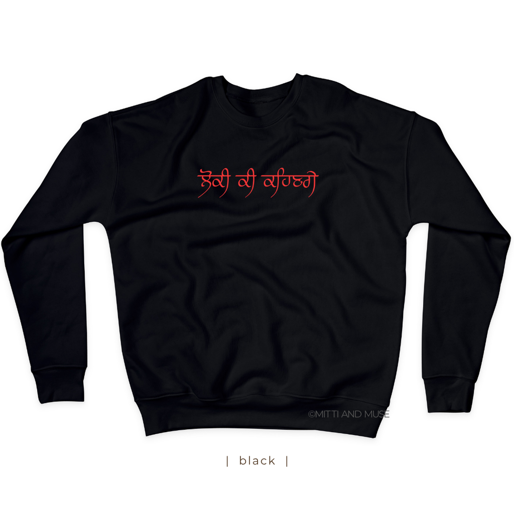 Loki Ki Kehn Gaye Gurmukhi Sweatshirt