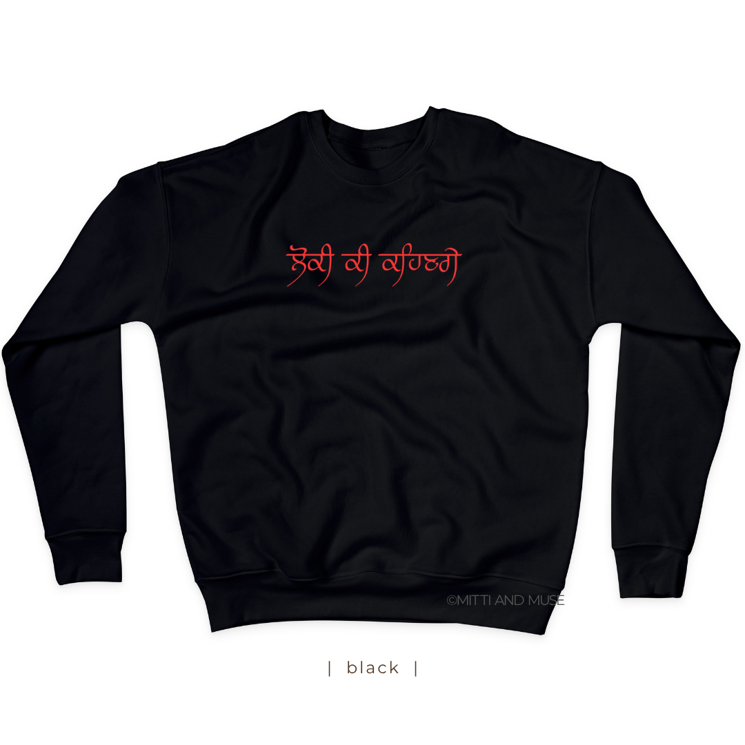 Loki Ki Kehn Gaye Gurmukhi Sweatshirt