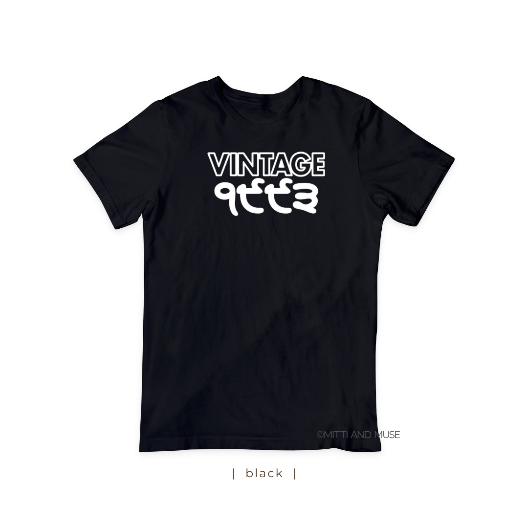 Personalized Vintage Gurmukhi Year T-Shirt