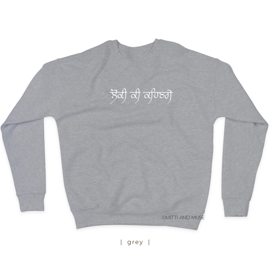 Loki Ki Kehn Gaye Gurmukhi Sweatshirt