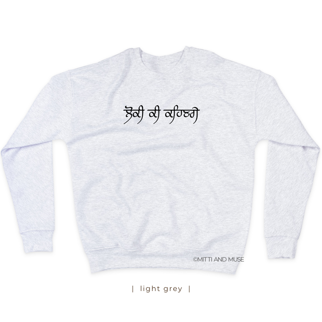 Loki Ki Kehn Gaye Gurmukhi Sweatshirt