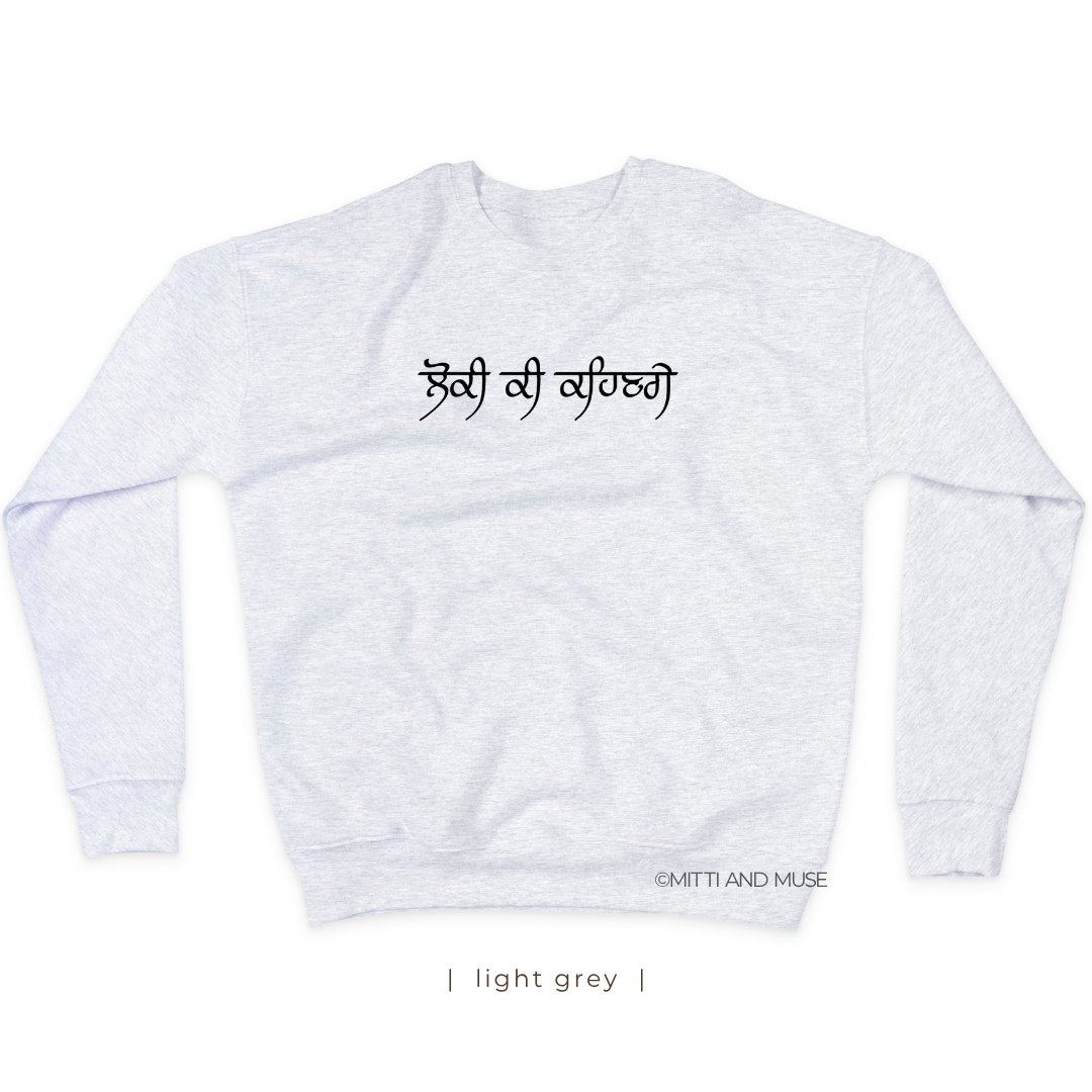 Loki Ki Kehn Gaye Gurmukhi Sweatshirt