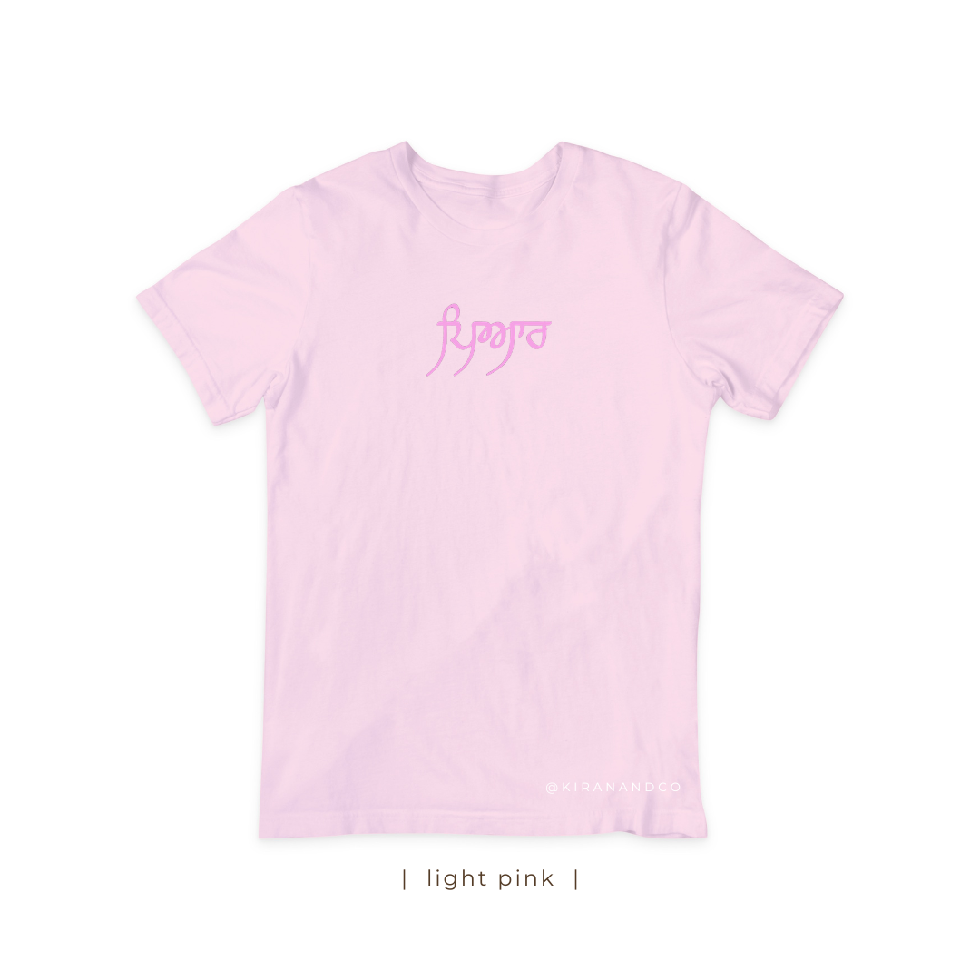 Pyaar ਪਿਆਰ T-Shirt