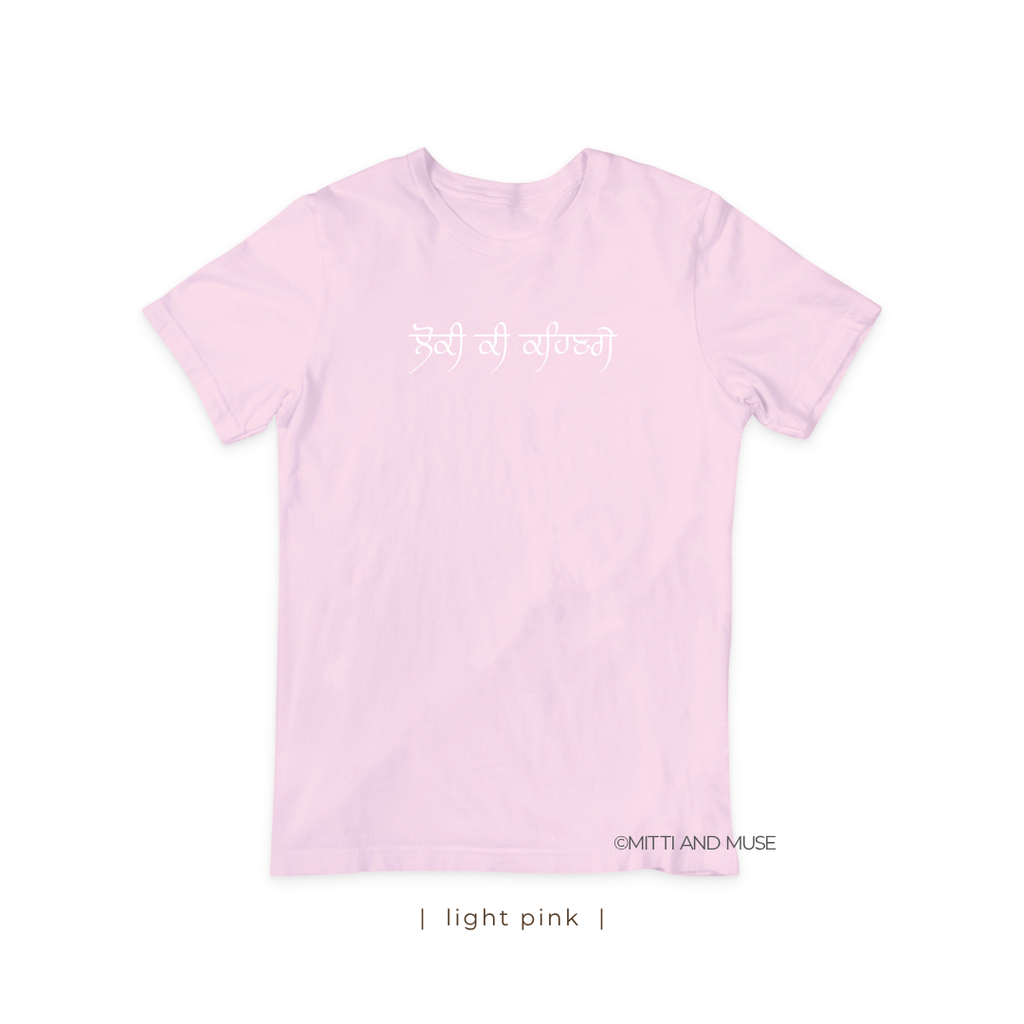 Loki Ki Kehn Gaye Gurmukhi T-Shirt