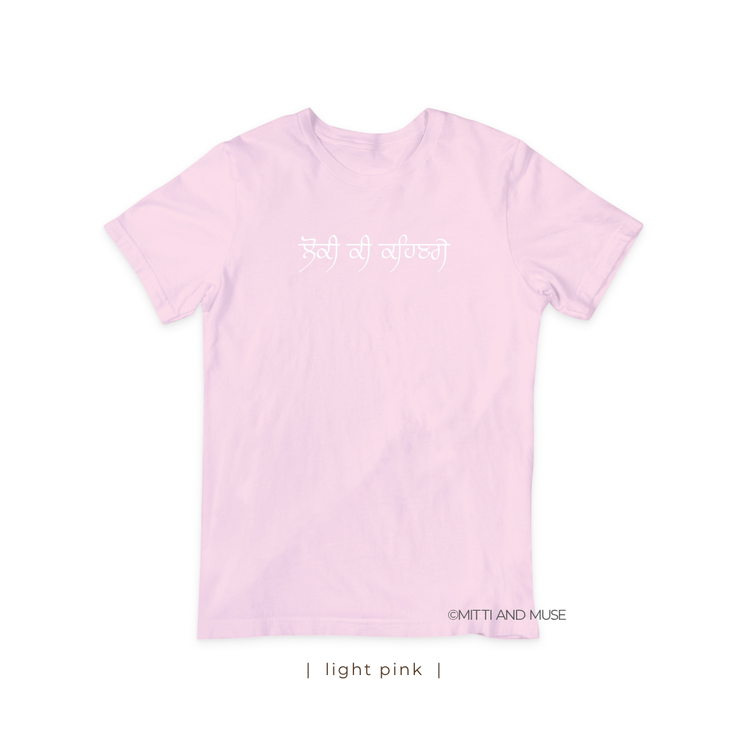 Loki Ki Kehn Gaye Gurmukhi T-Shirt