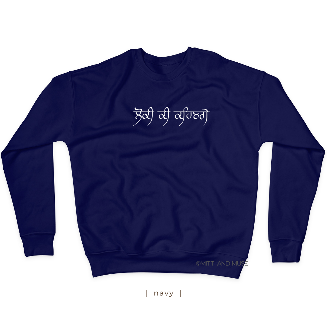Loki Ki Kehn Gaye Gurmukhi Sweatshirt