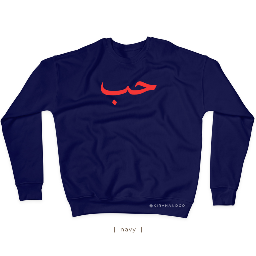 Arabic - Love Sweatshirt