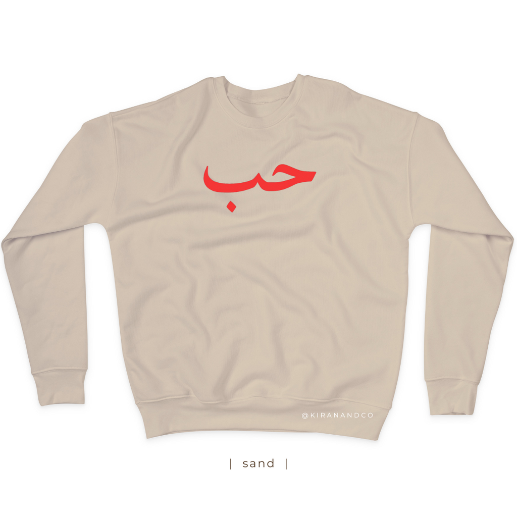 Arabic - Love Sweatshirt