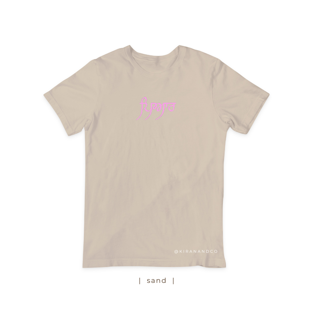 Pyaar ਪਿਆਰ T-Shirt