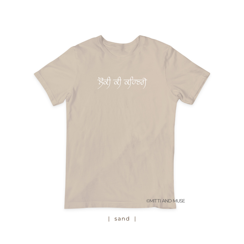 Loki Ki Kehn Gaye Gurmukhi T-Shirt