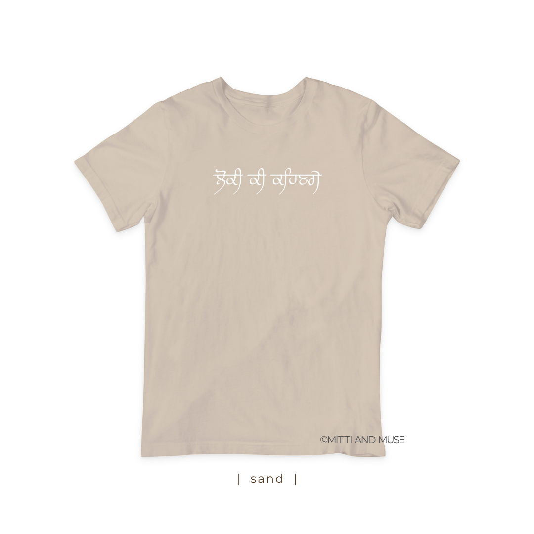Loki Ki Kehn Gaye Gurmukhi T-Shirt