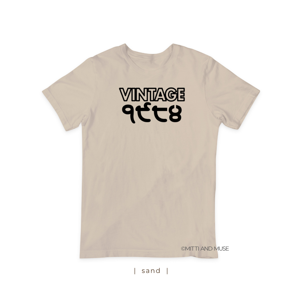 Personalized Vintage Gurmukhi Year T-Shirt