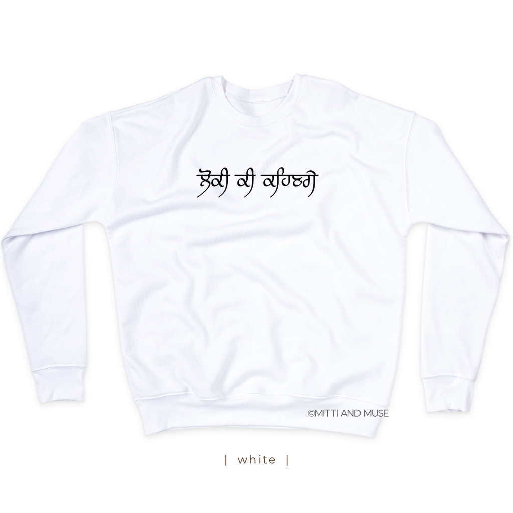 Loki Ki Kehn Gaye Gurmukhi Sweatshirt