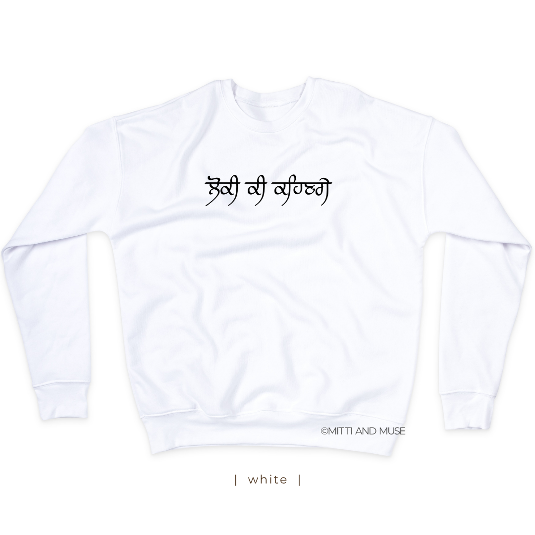 Loki Ki Kehn Gaye Gurmukhi Sweatshirt