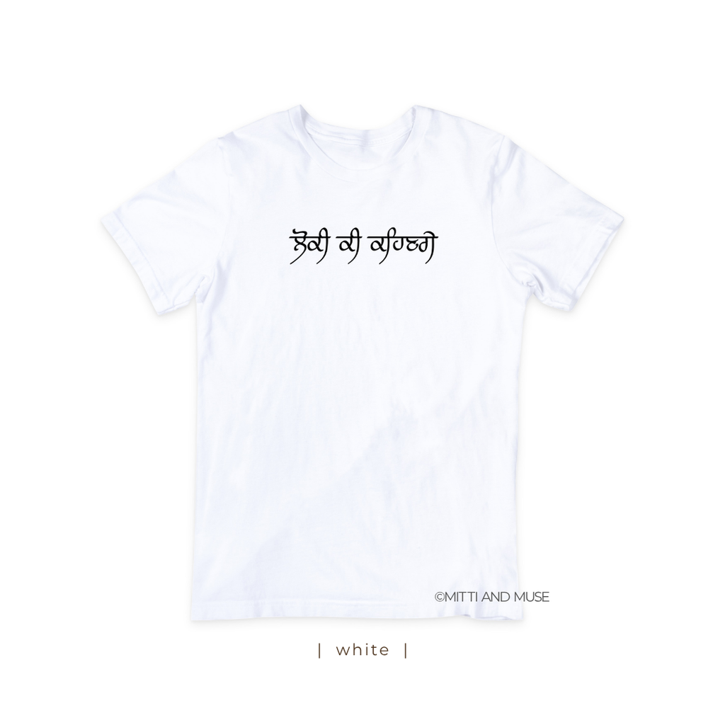 Loki Ki Kehn Gaye Gurmukhi T-Shirt