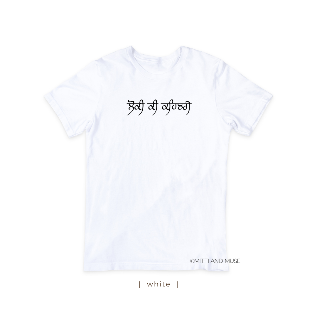 Loki Ki Kehn Gaye Gurmukhi T-Shirt